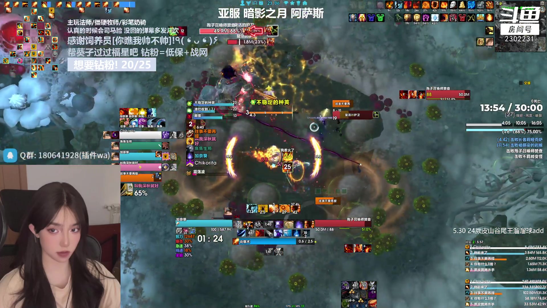 【2023-08-24 22点场】加奈葵：葵葵子:不会玩法师