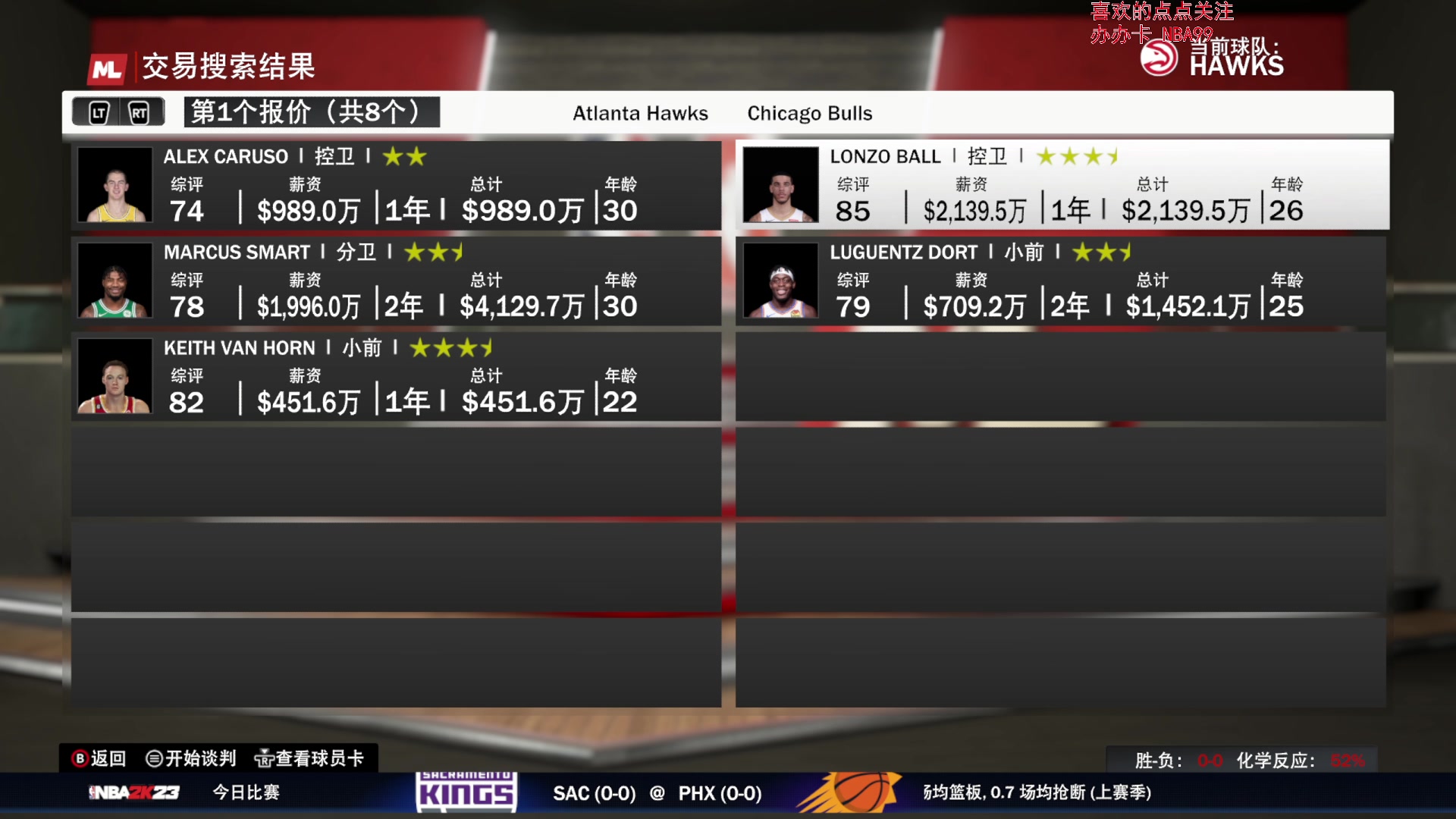 【2023-08-19 21点场】雪小博：NBA96 又菜又爱玩的主播