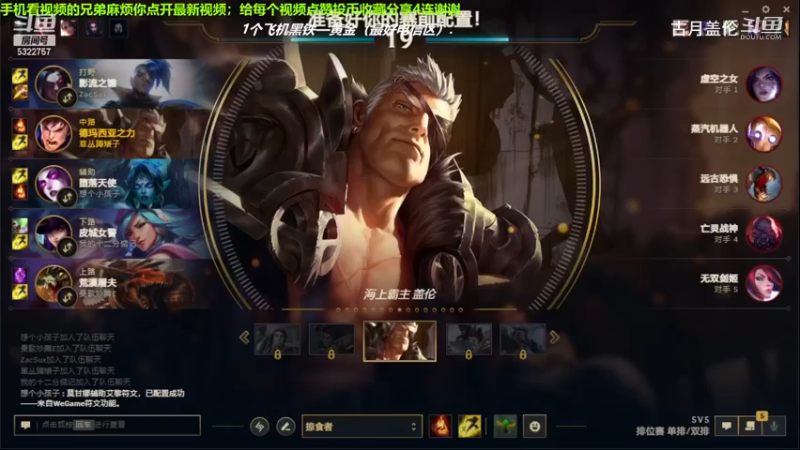 中单盖伦对线中单老司机塞恩，14-3结束游戏；强势压了2级，实力MVP.