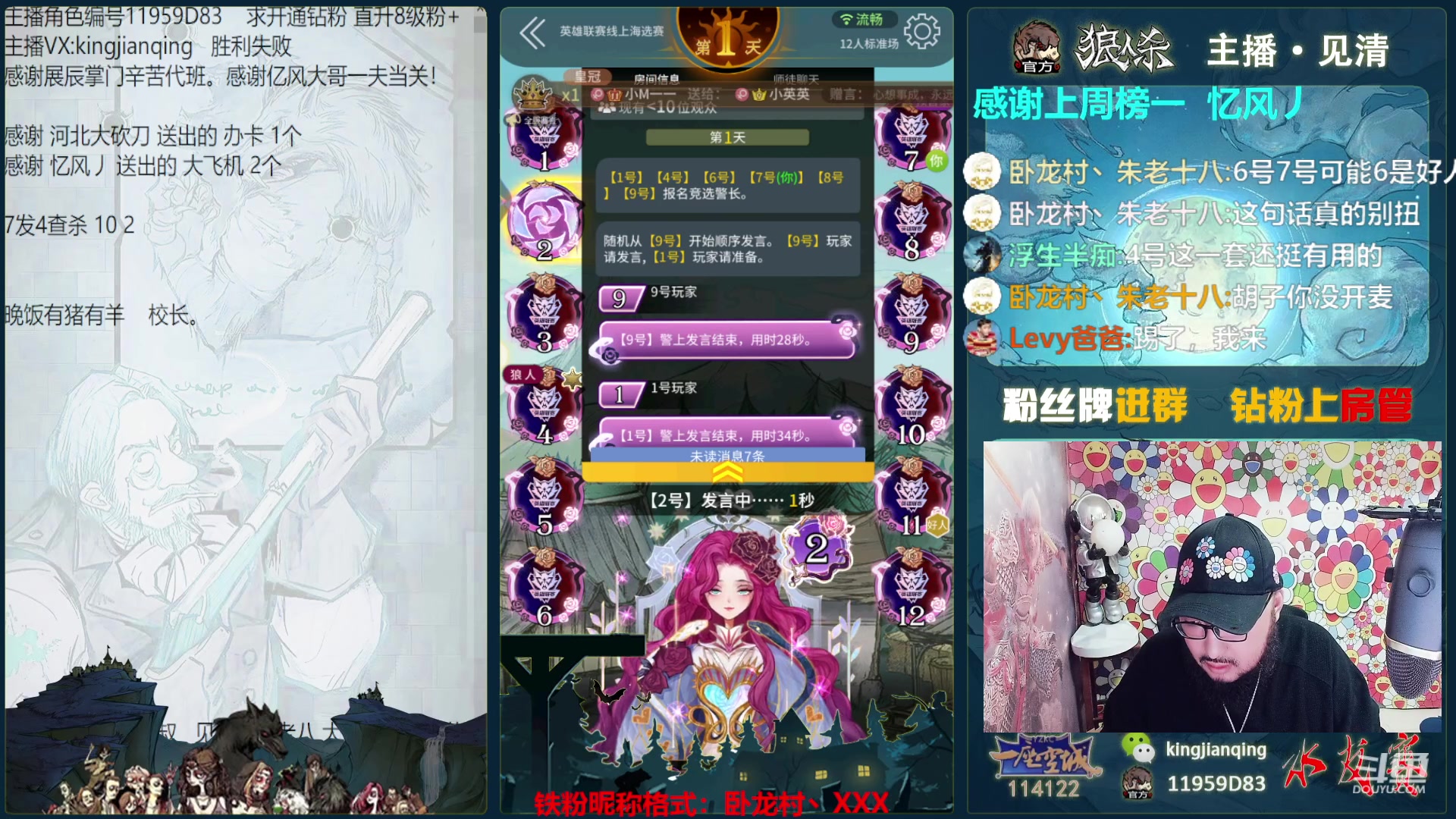 【2023-08-25 15点场】见清king：胡子，发力吧！WPL海选冲！