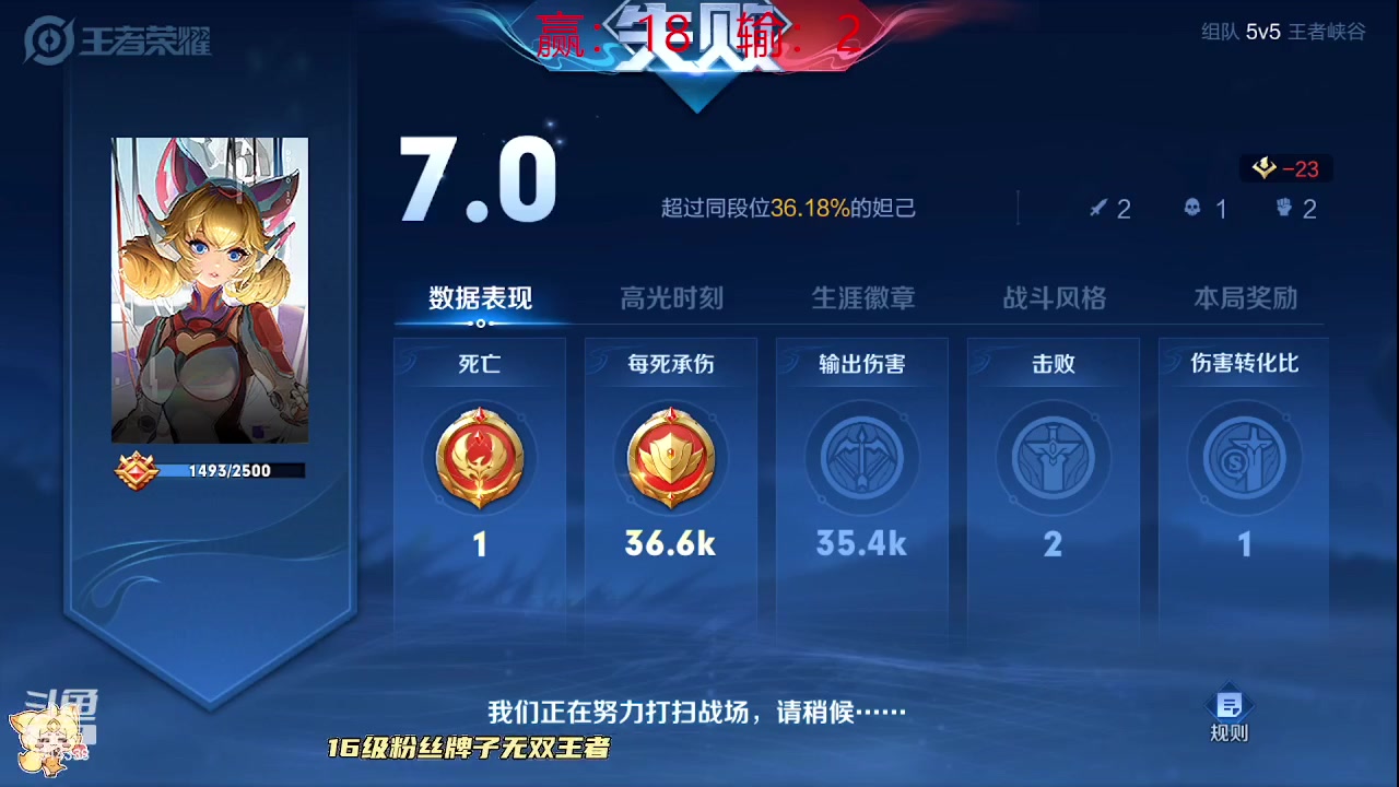 【2023-08-26 20点场】国服老狐狸：国服妲己：进来学技术了
