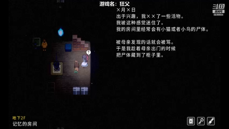【2023-08-23 21点场】我们的渺渺：❤沙盒与副本与肥美的渺渺