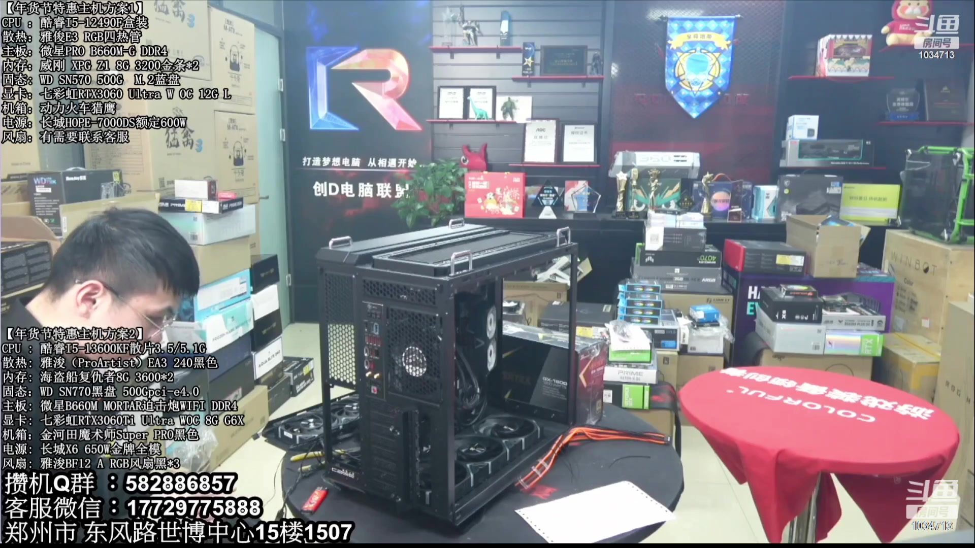 【2023-08-26 04点场】创D电脑联盟：郑州创D：暑期电脑活动开启