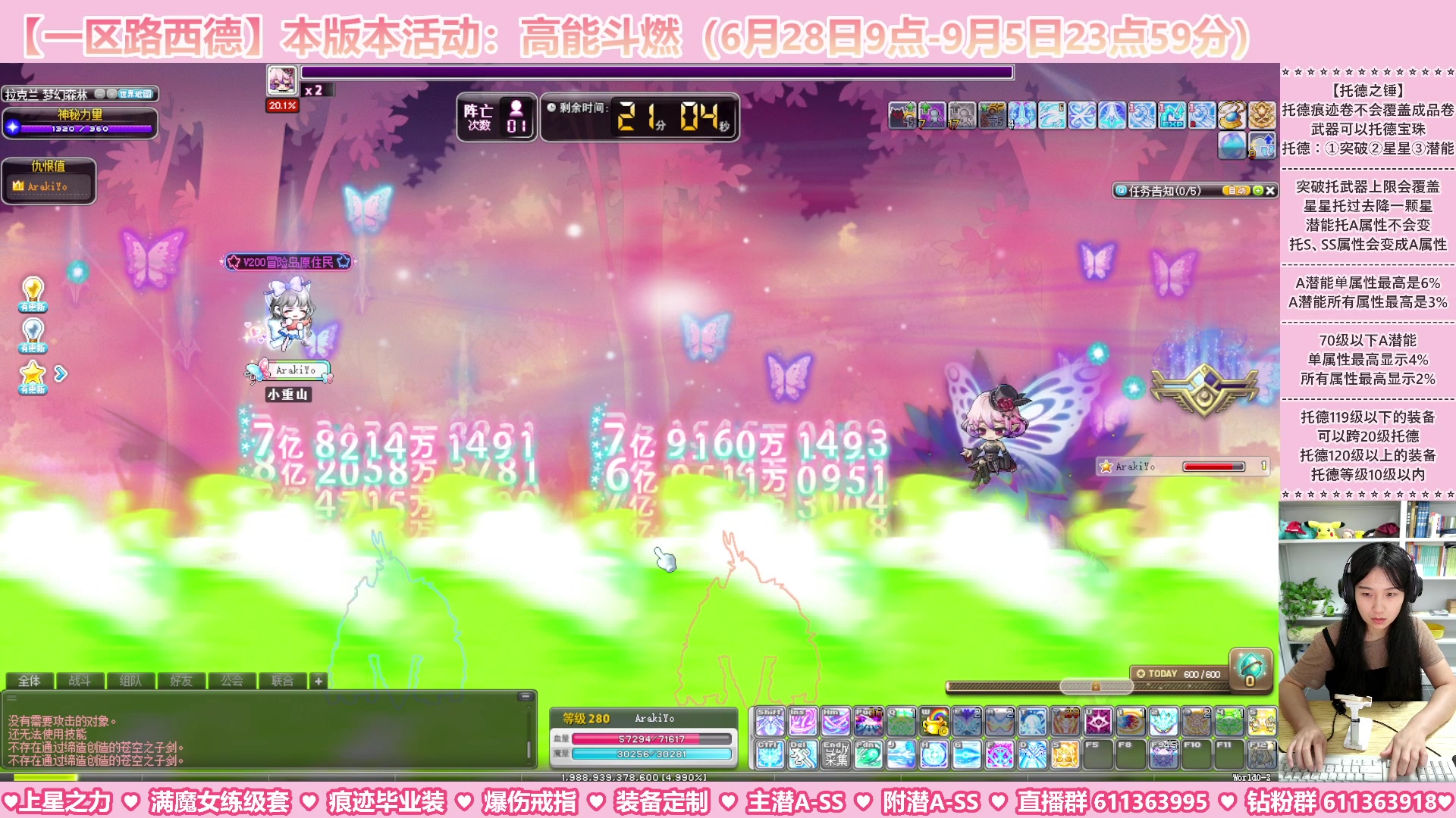 【2023-08-24 06点场】顾青ArakiYoko：【活动6.28-9.5】高能斗燃
