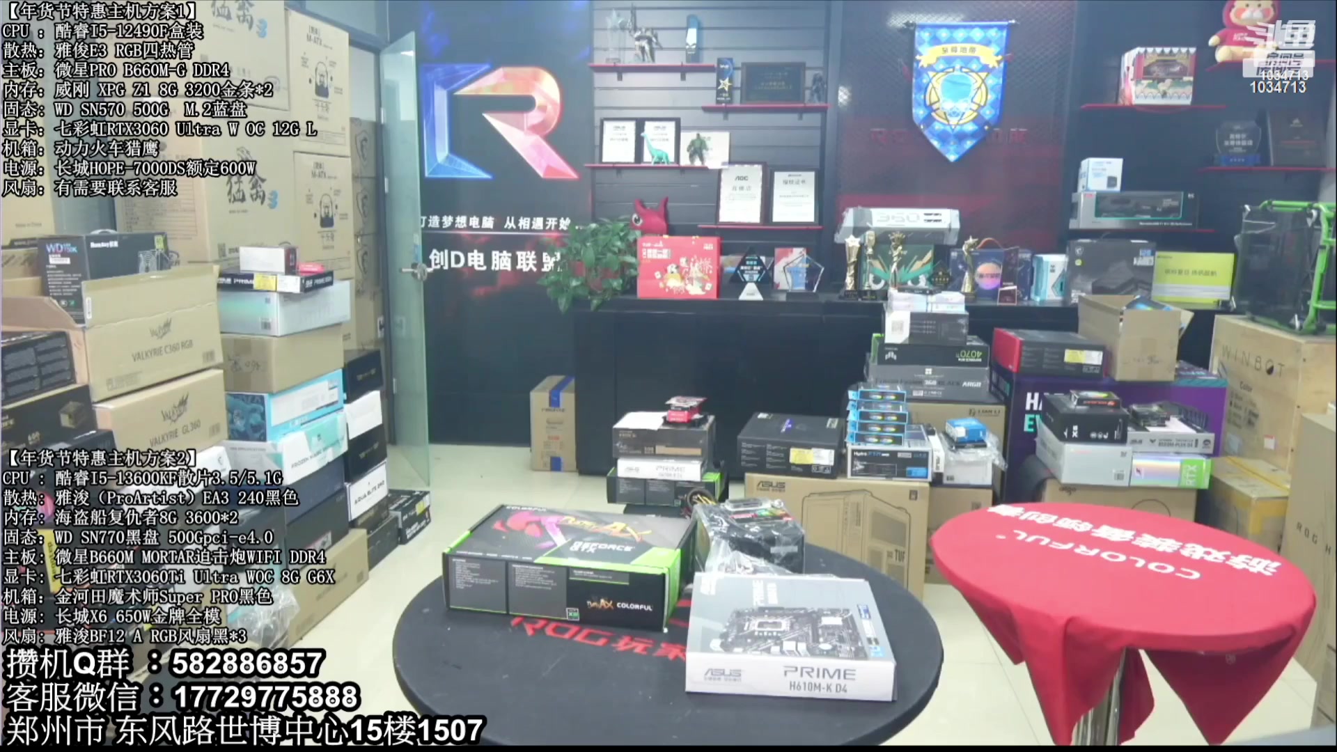 【2023-08-25 22点场】创D电脑联盟：郑州创D：暑期电脑活动开启