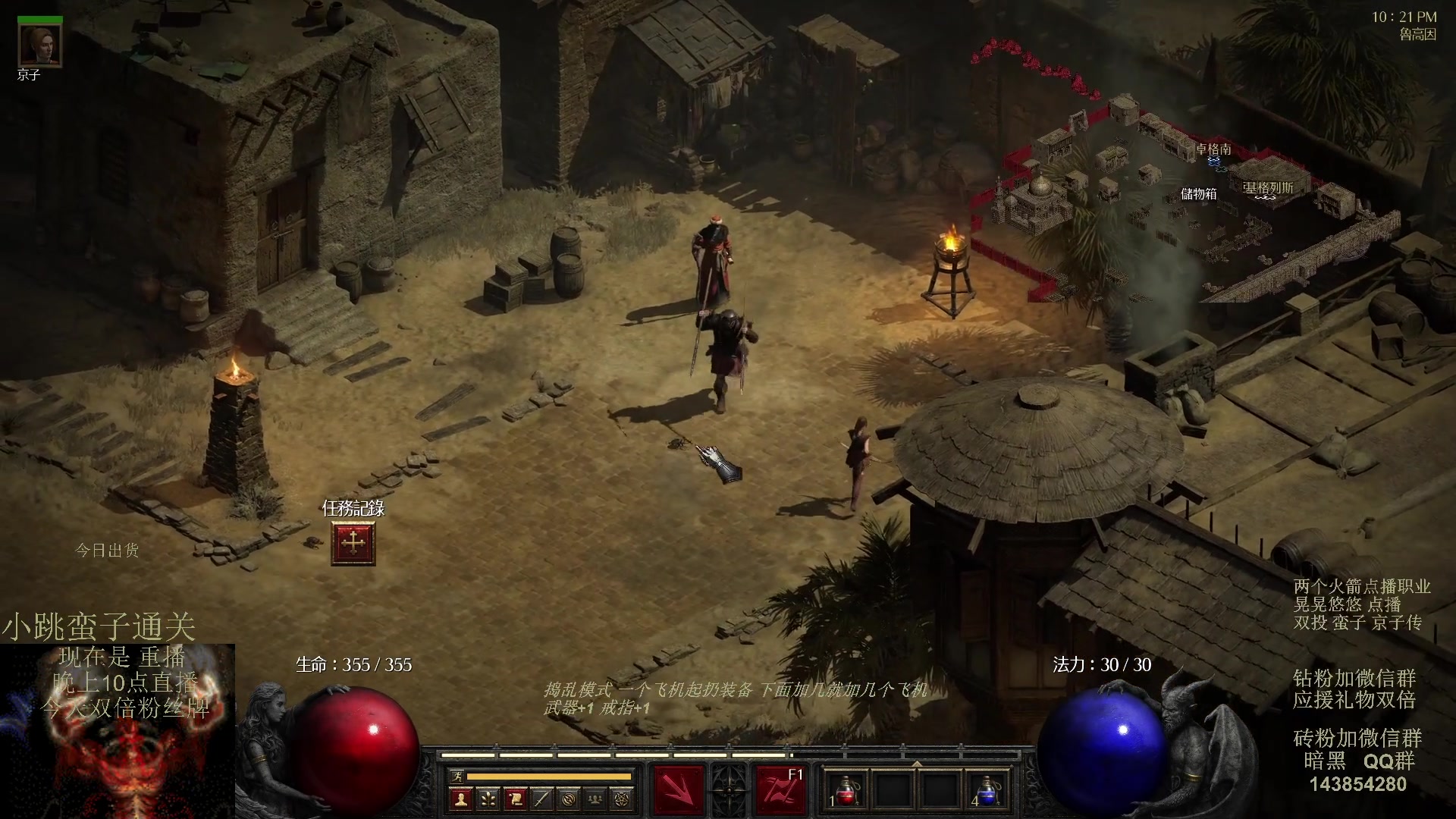 【2023-08-26 02点场】英雄吕布：暗黑 专家 双投蛮子 京子传 开荒