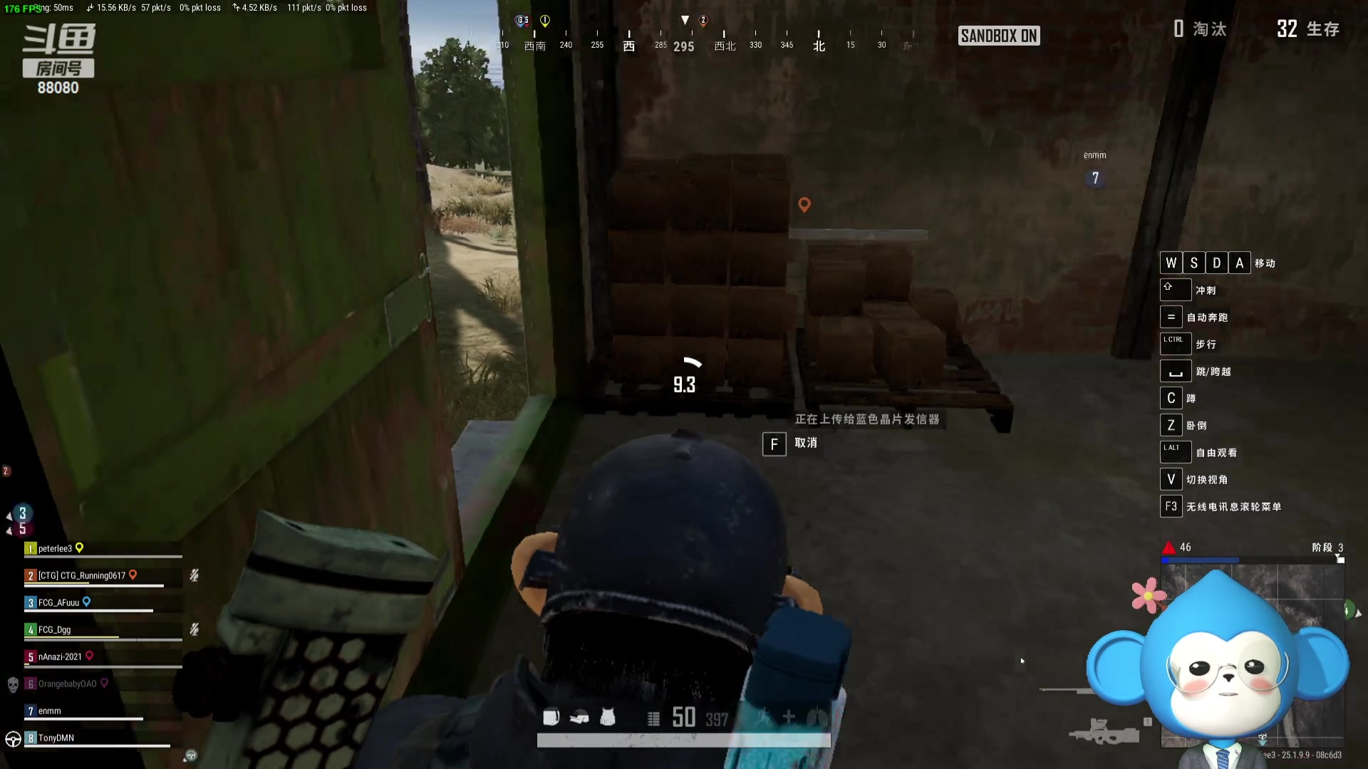 【2023-08-25 22点场】仙某某：神秘的直播间 88080