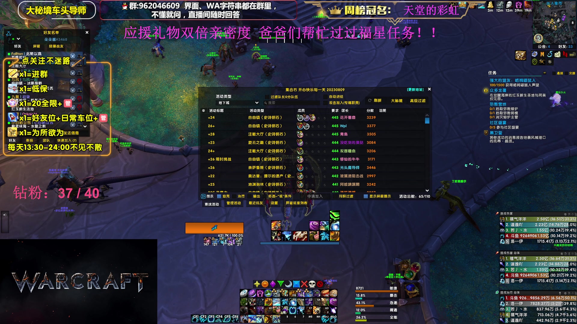 【2023-08-26 20点场】大嘴geigei：大嘴：大秘境单刷导师，亚服世界之树！