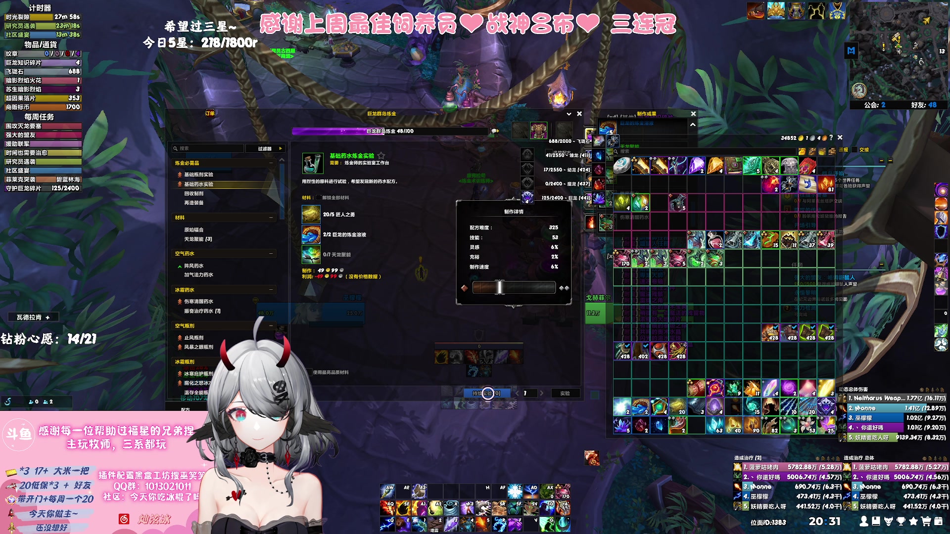 【2023-08-25 19点场】巫笑笑：职！业！饰！品！信仰也齐啦！