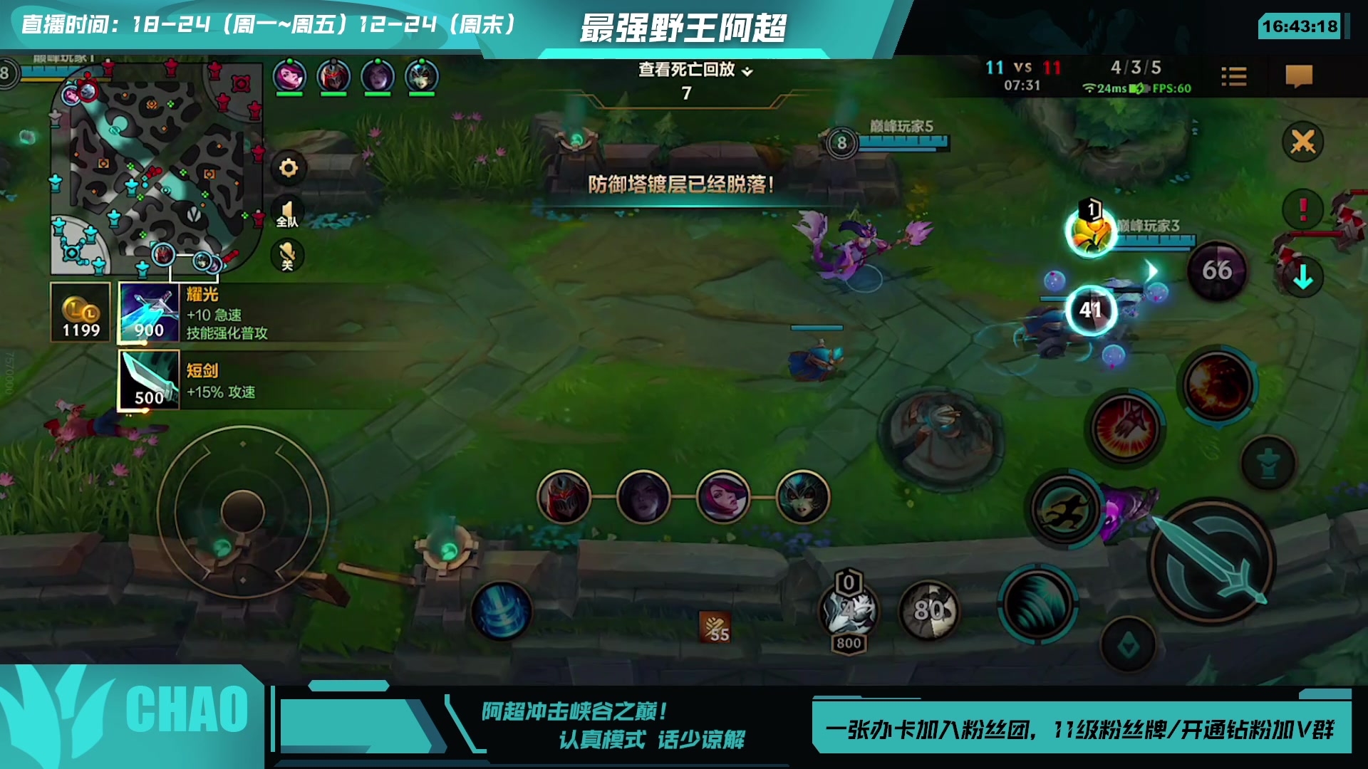 【2023-08-26 16点场】阿超cc丶：⭐阿超：传说局认真操作中