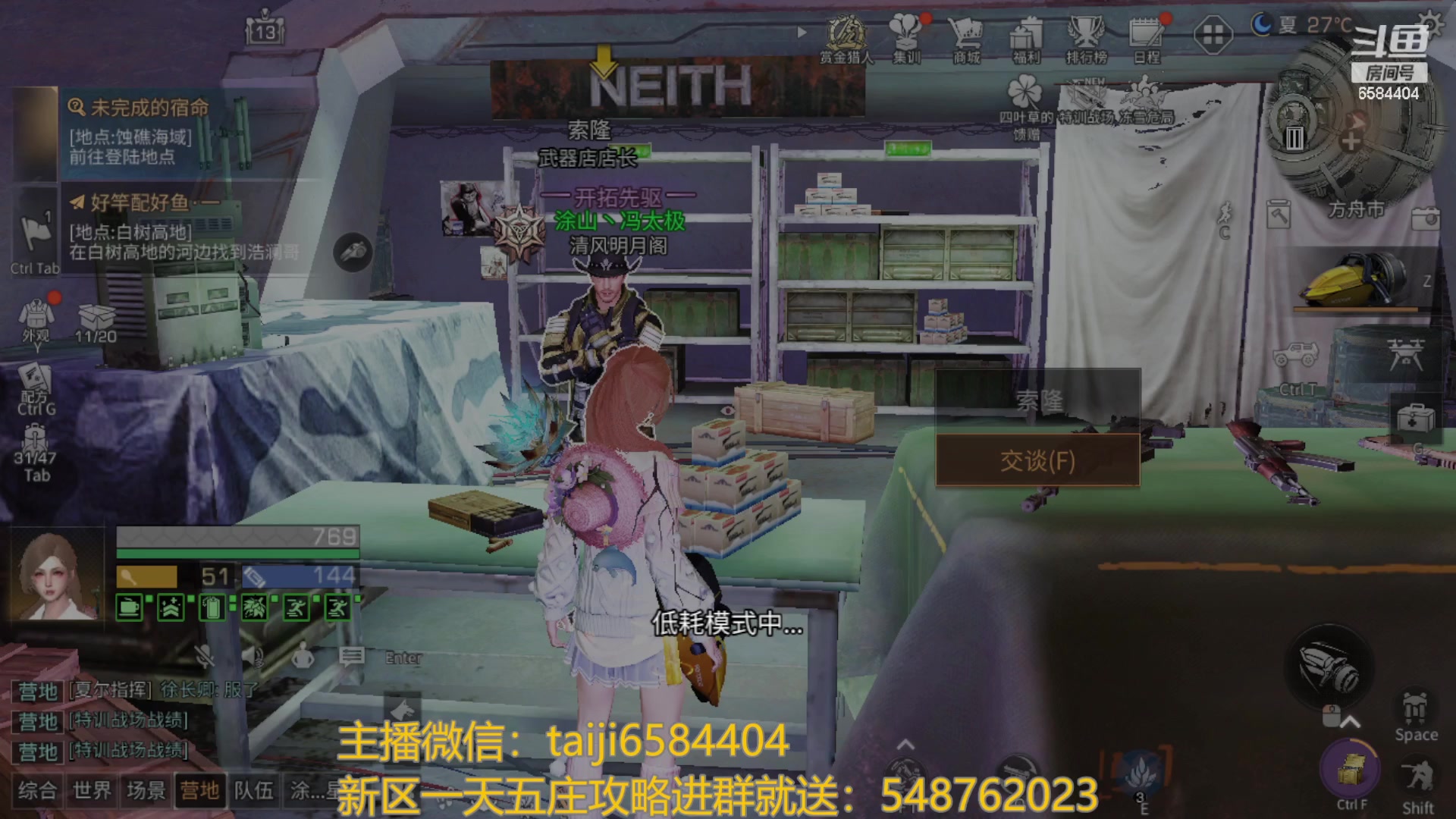 【2023-08-26 12点场】中华田园冯太极：喉咙痛！话少