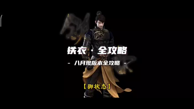 逆水寒