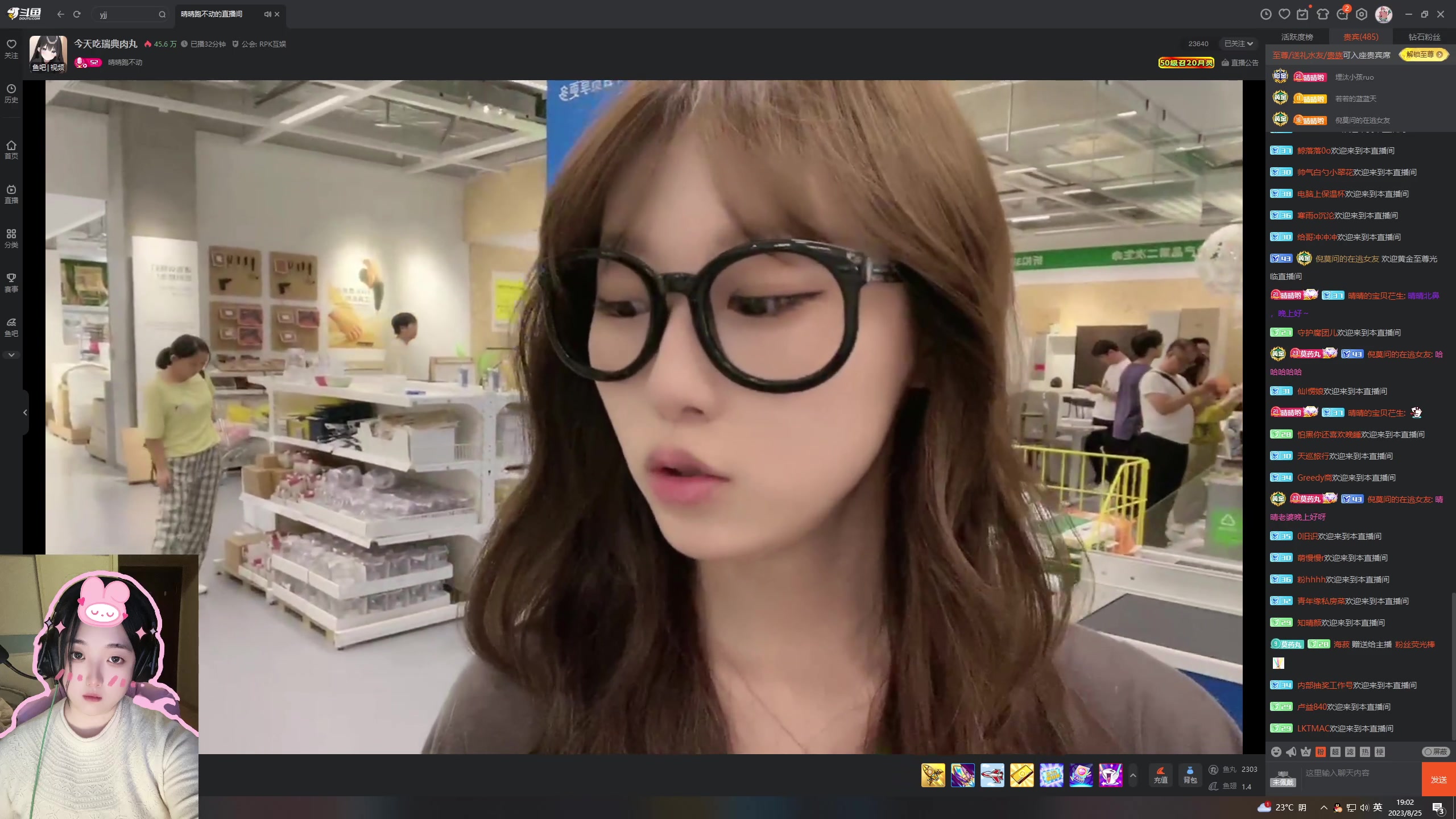【2023-08-25 18点场】膝盖是个倒霉蛋：随便播会儿啰，一辈子很短开心最重要