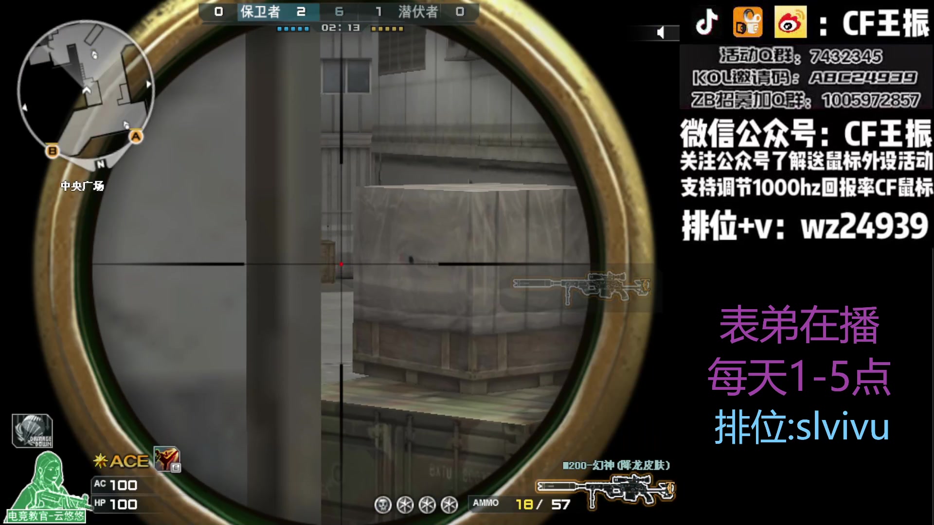 【2023-08-26 16点场】CF王振：最远的你们是我最近的爱`-`