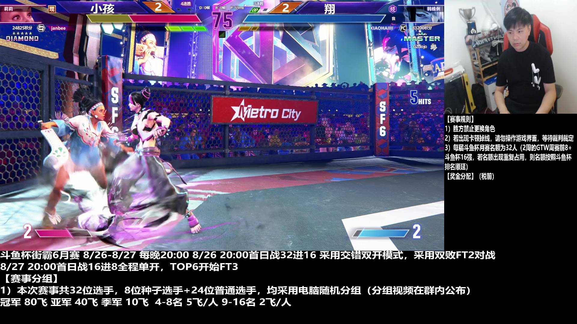 【2023-08-26 18点场】游天堂：小孩曾卓君：街霸6斗鱼杯