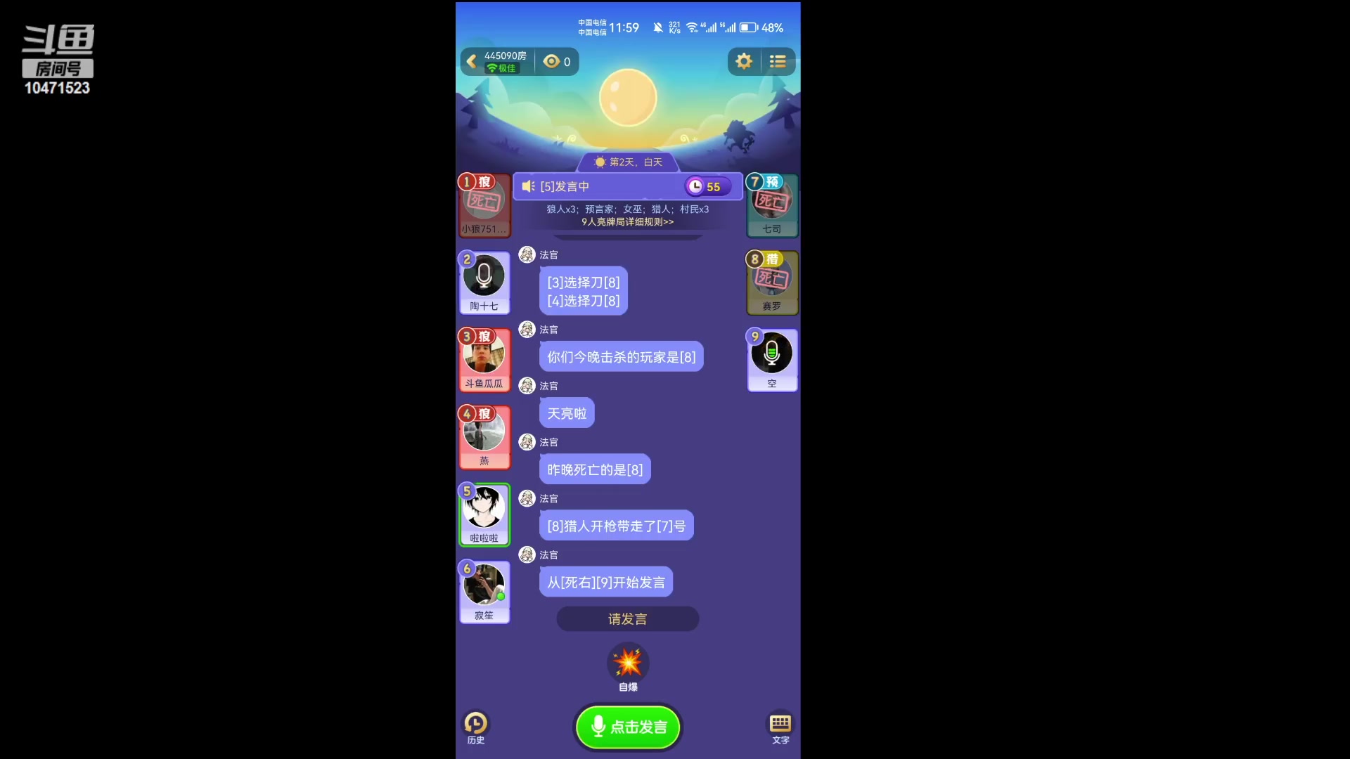 【2023-08-24 23点场】西瓜皮本皮：＃饭狼狼人杀＃，欢迎大家