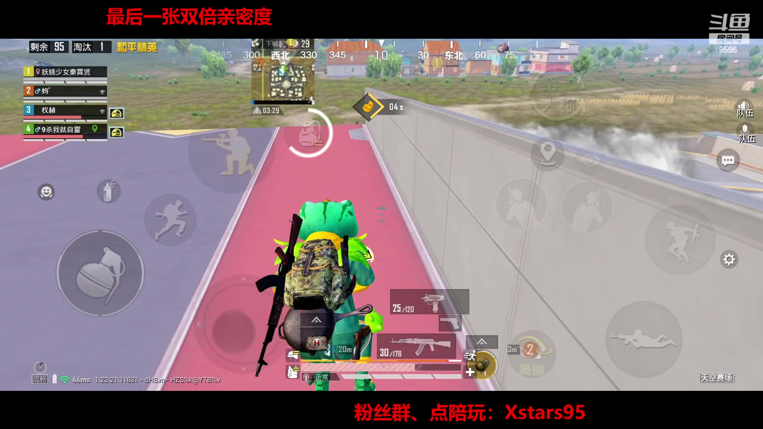 【2023-08-26 19点场】Dy花老湿：【手机荣光】