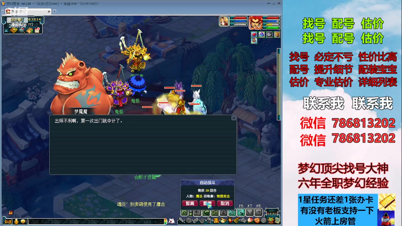 【2023-08-26 15点场】来自1995：找号主播。估号配号就是专业