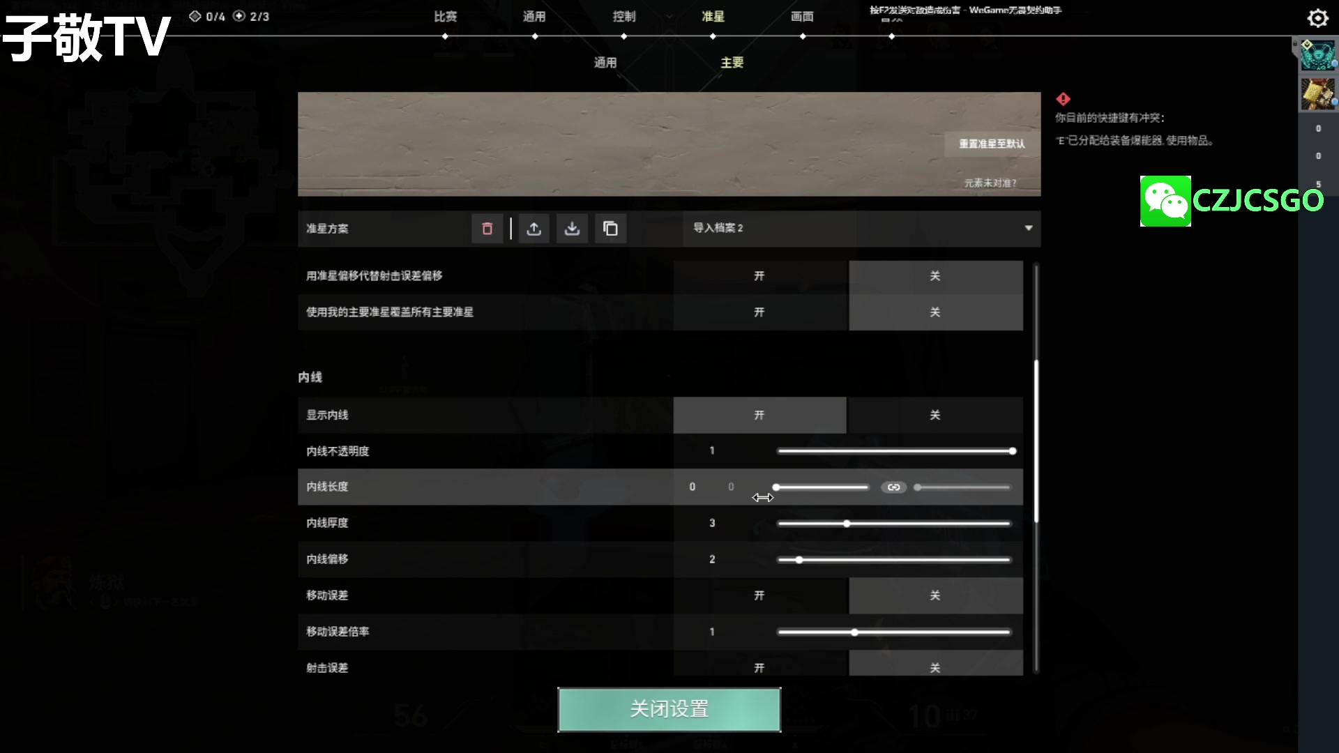 【2023-08-26 01点场】陈子敬丶：陈子敬：退役了 CSGO再见
