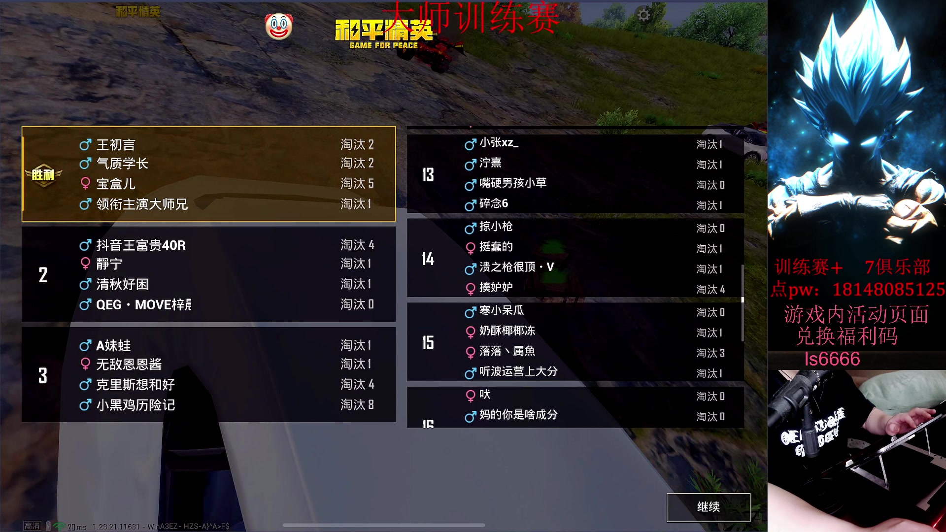 【2023-08-26 15点场】六神弟弟Tht：【大师训练赛ob解说】