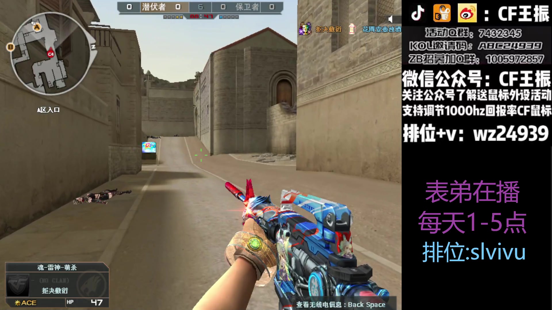 【2023-08-26 14点场】CF王振：最远的你们是我最近的爱`-`