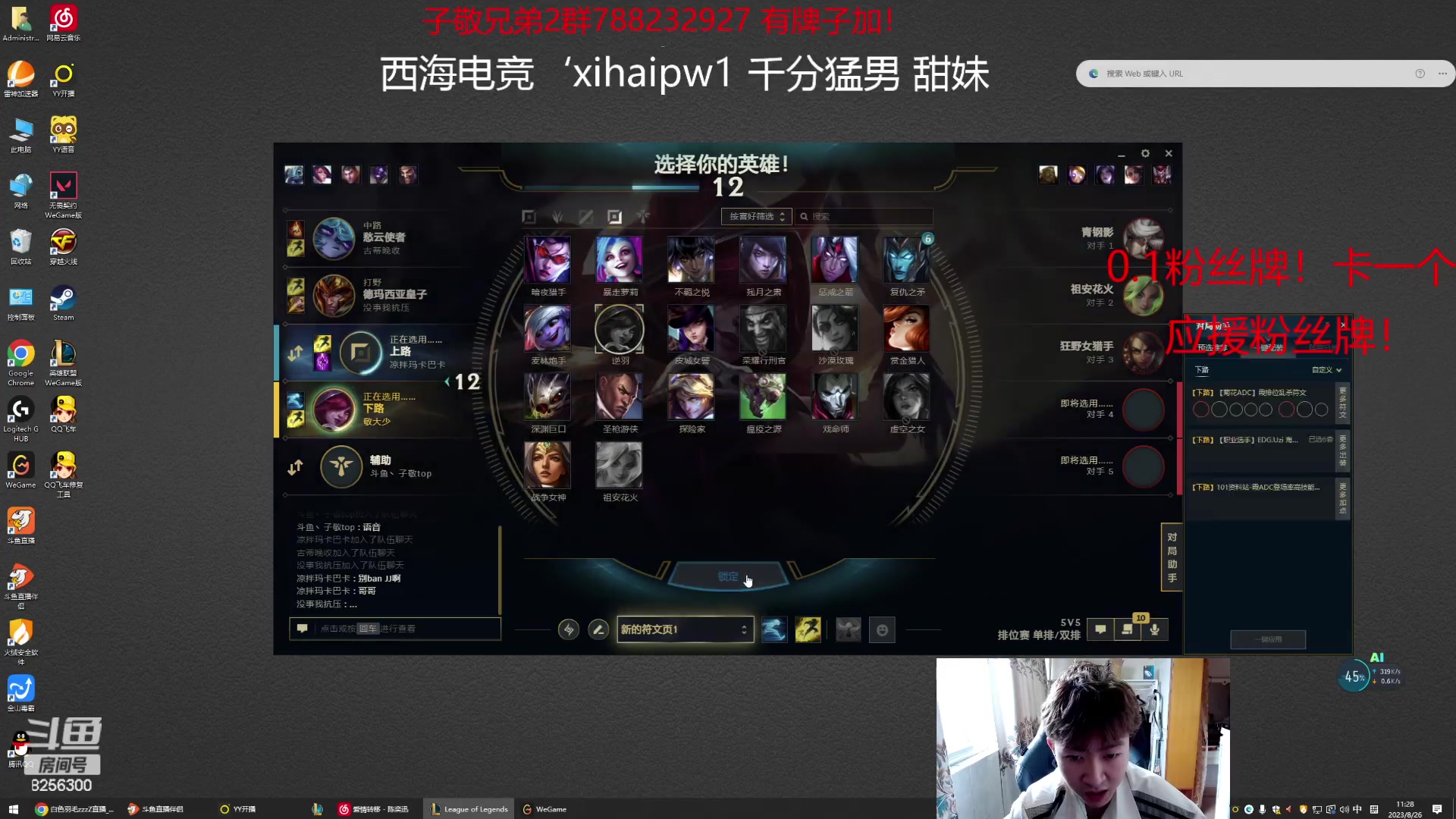 【2023-8-26 11点场】子敬ad:开心欢快的排位！