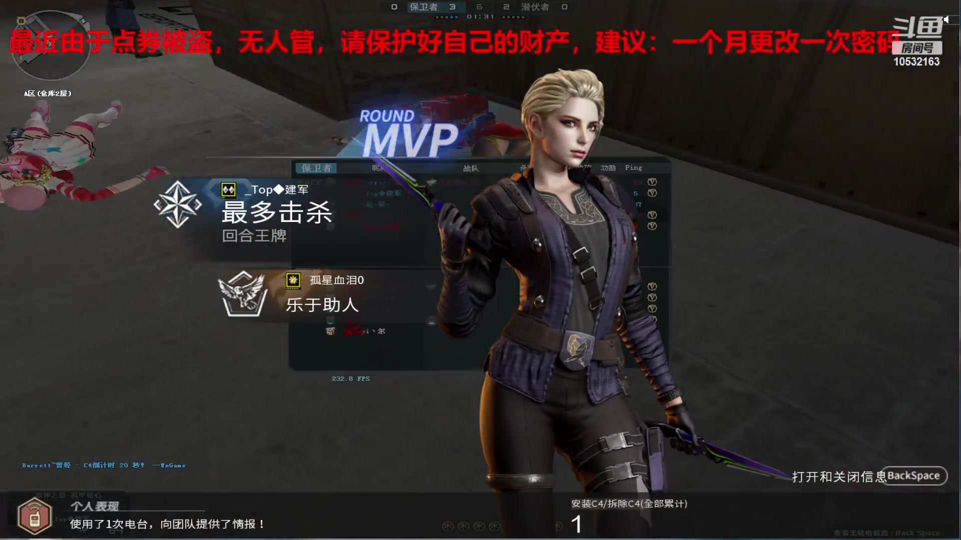 【2023-08-21 20点场】7L521：CF对玩家保护盗位