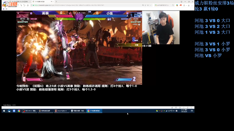 【格斗游戏】战神_河池VR的精彩时刻 20230826 07点场