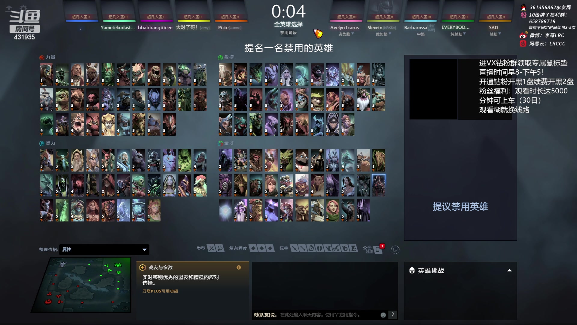 【2023-08-26 09点场】李哥Lrc：新版本东南亚从0单排！
