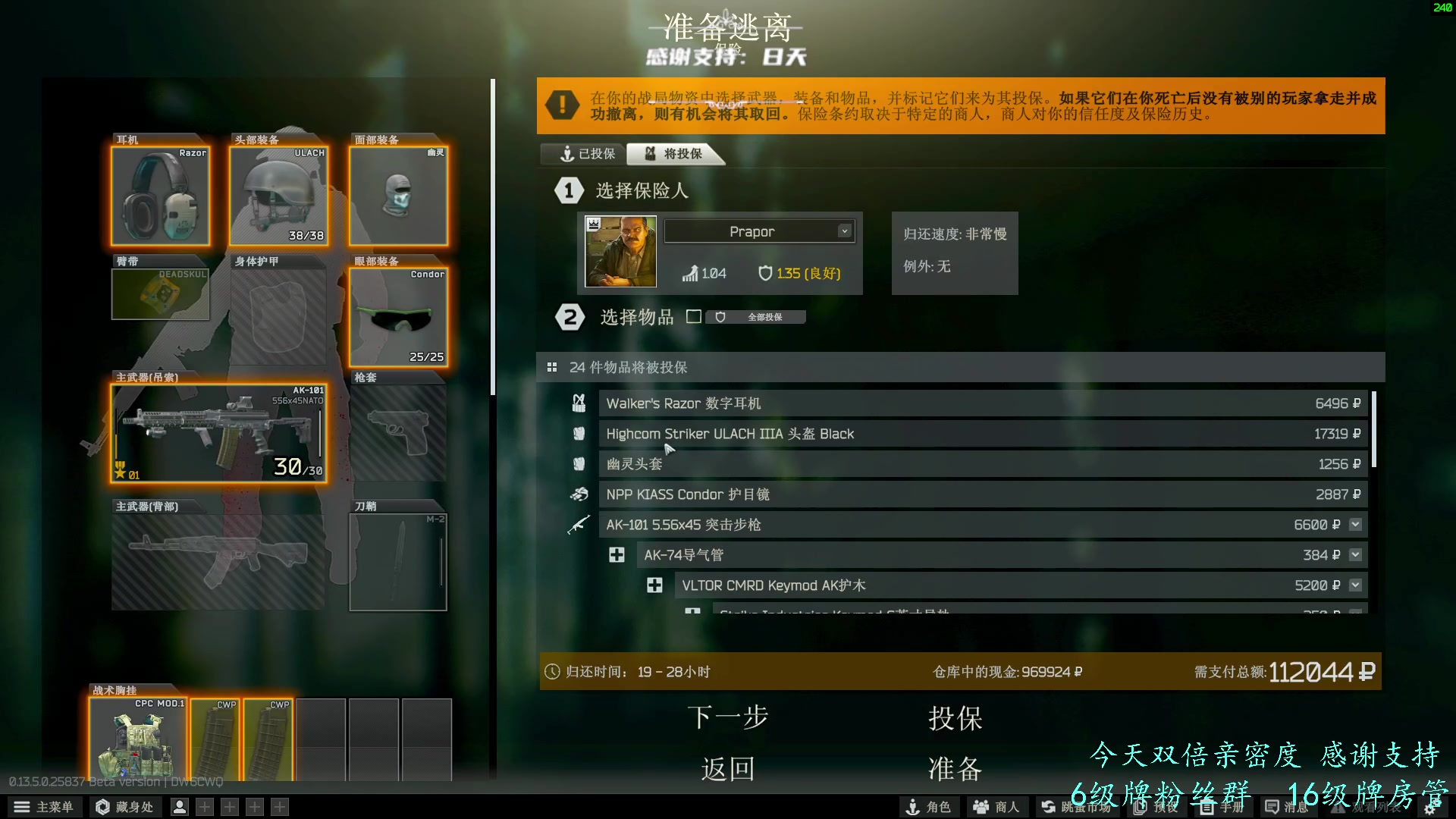 【2023-08-26 04点场】王浩天儿：【404/55级】海岸线保安。