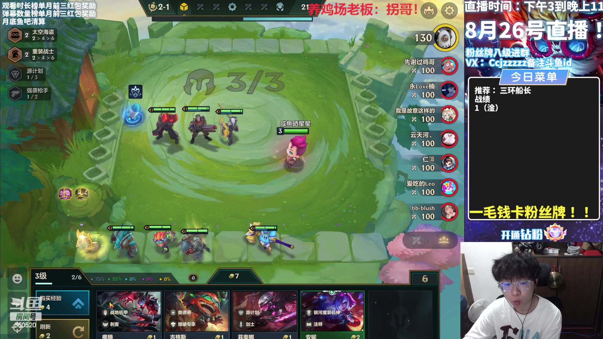 【2023-08-26 13点场】不太嘻哈的Ccj：勾运主播只玩海盗！