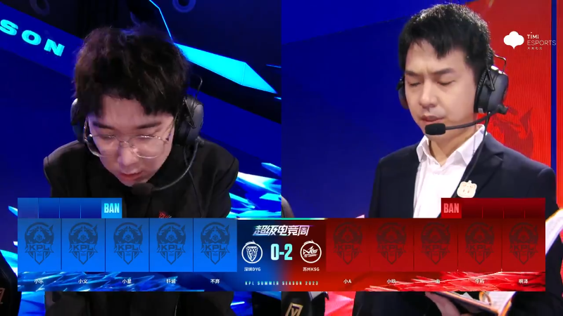 苏州KSG VS 深圳DYG第3局-2023KPL夏季赛常规赛