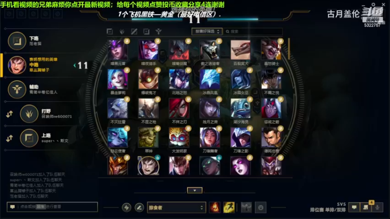 中单盖伦对线中单小鱼人，6-2结束游戏；小压2级.