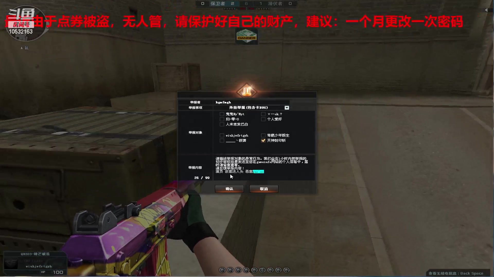 【2023-08-22 21点场】7L521：CF对玩家保护盗位