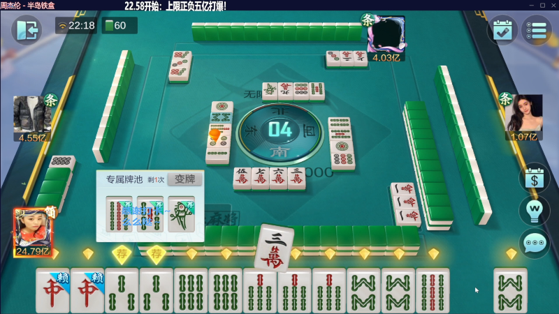 【欢乐麻将】靓旭的精彩时刻 20230826 18点场