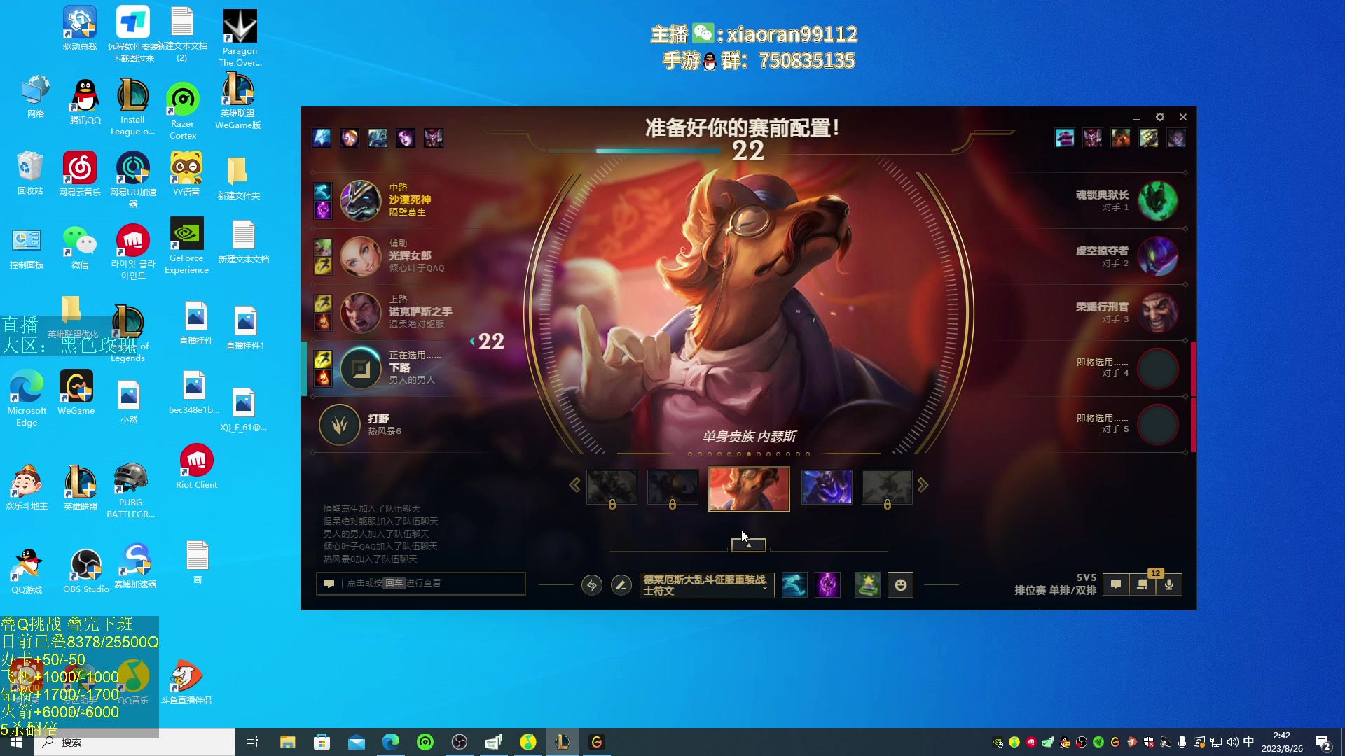 【2023-08-26 02点场】Dy丶小然：刺客流狗头 沉浸式发育！！！