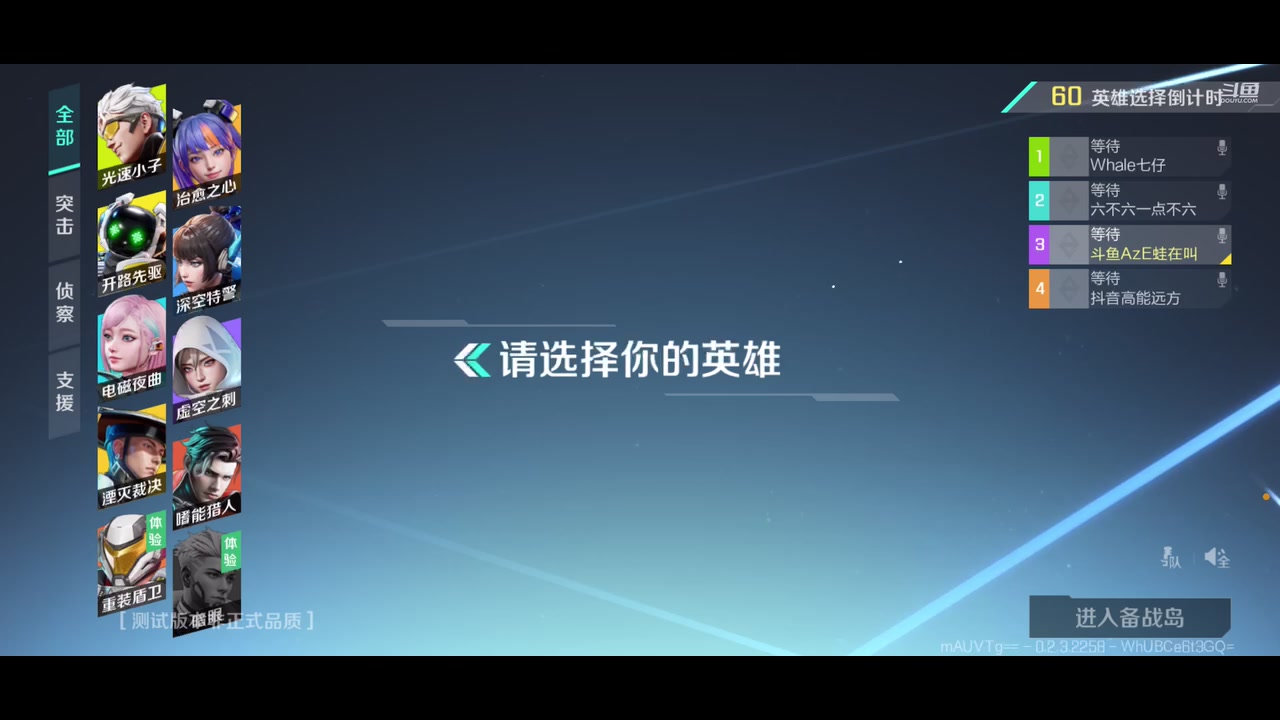 【2023-8-25 20点场】蛙在叫:高能英雄启动 9722406