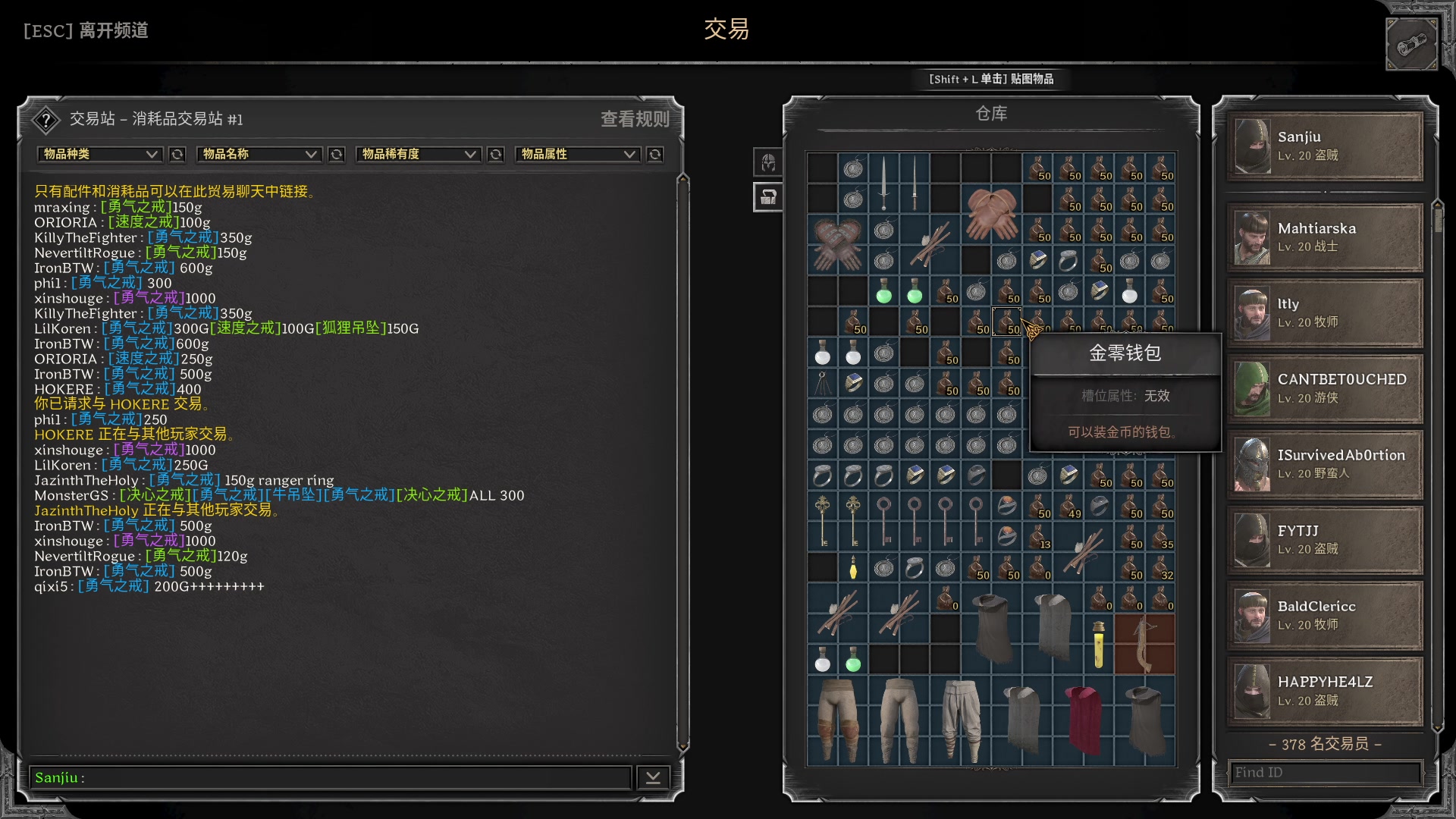 【2023-08-26 03点场】三酒OuO：瓦洛兰特最厉害的盗贼