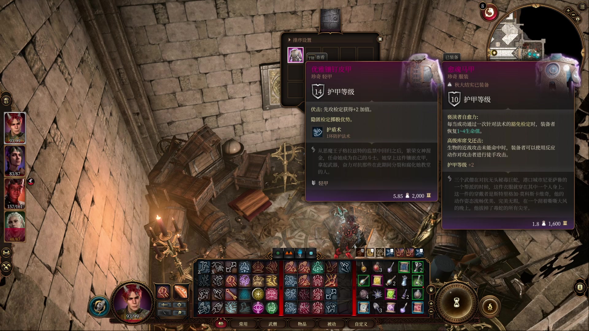 【2023-08-25 18点场】春秋冫：《博德之门3》秋掌柜的游戏客栈