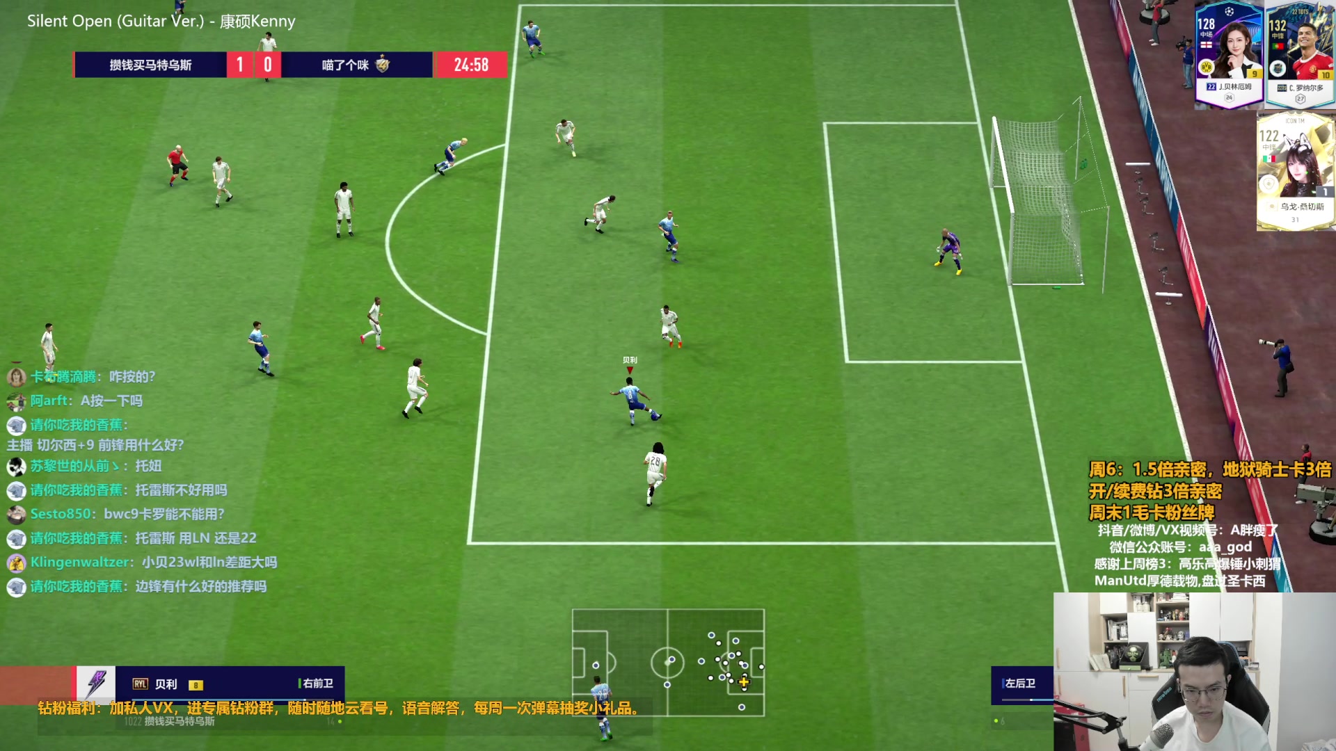 【2023-08-26 17点场】A胖瘦了：A胖~1.5倍亲密~开卡/看号/踢球