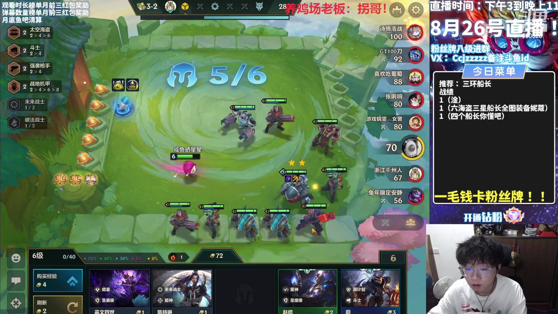 【2023-08-26 15点场】不太嘻哈的Ccj：勾运主播只玩海盗！