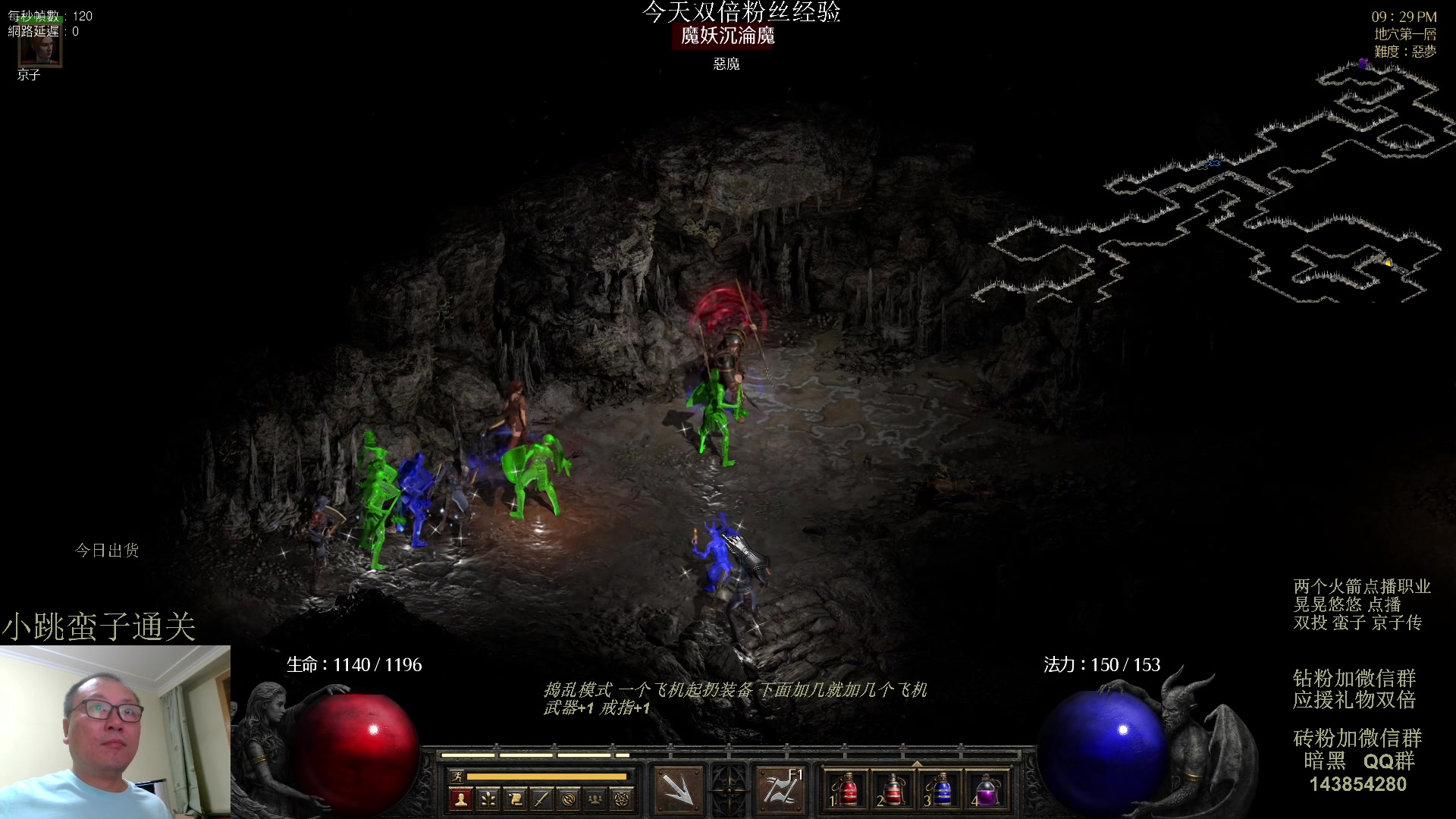 【2023-08-26 20点场】英雄吕布：暗黑 专家 双投蛮子 京子传 开荒