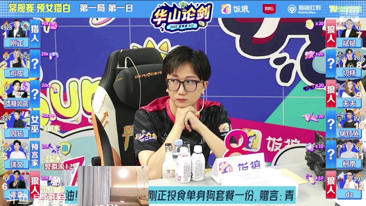 【2023-08-26 19点场】甩手派丨柯南：常规赛收官战#狼人杀官方#