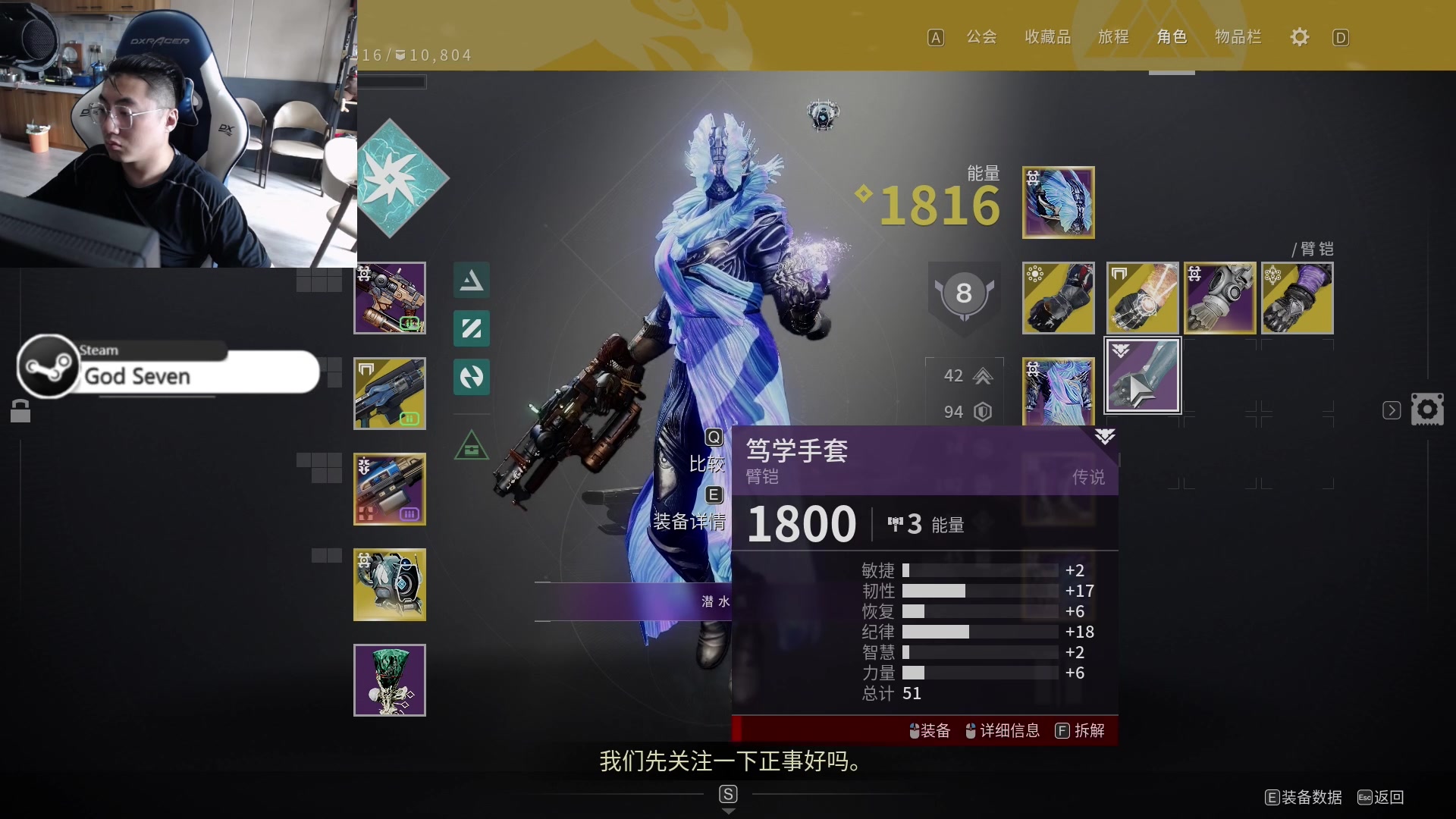 【2023-08-26 12点场】解说丶小柒：【柒】Destiny 2