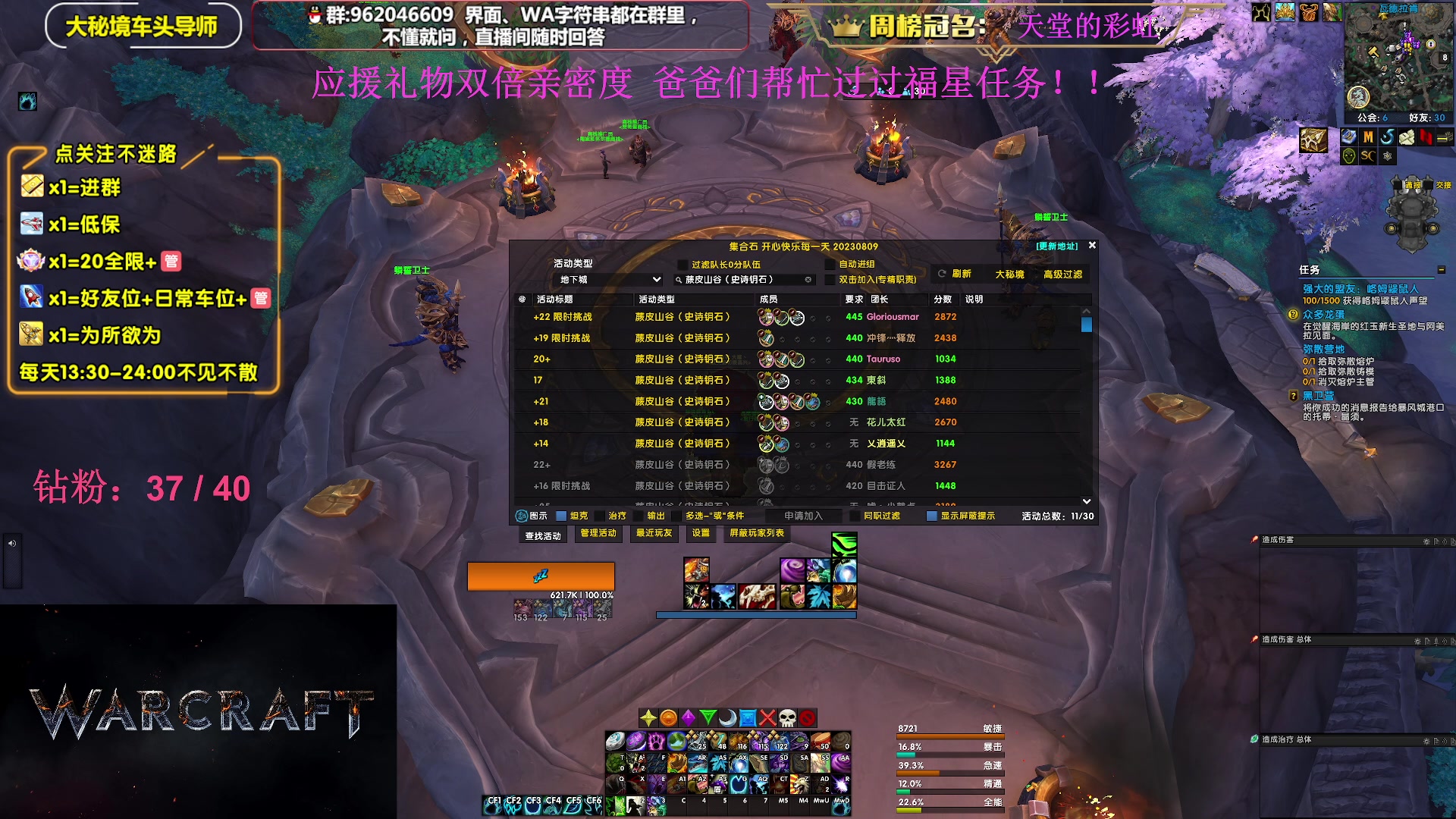 【2023-08-26 14点场】大嘴geigei：大嘴：大秘境单刷导师，亚服世界之树！