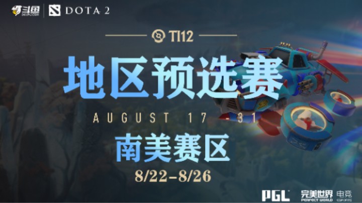 【TI12】南美赛区预选赛 败决 AcatSuki vs TA 8月27日 第二局