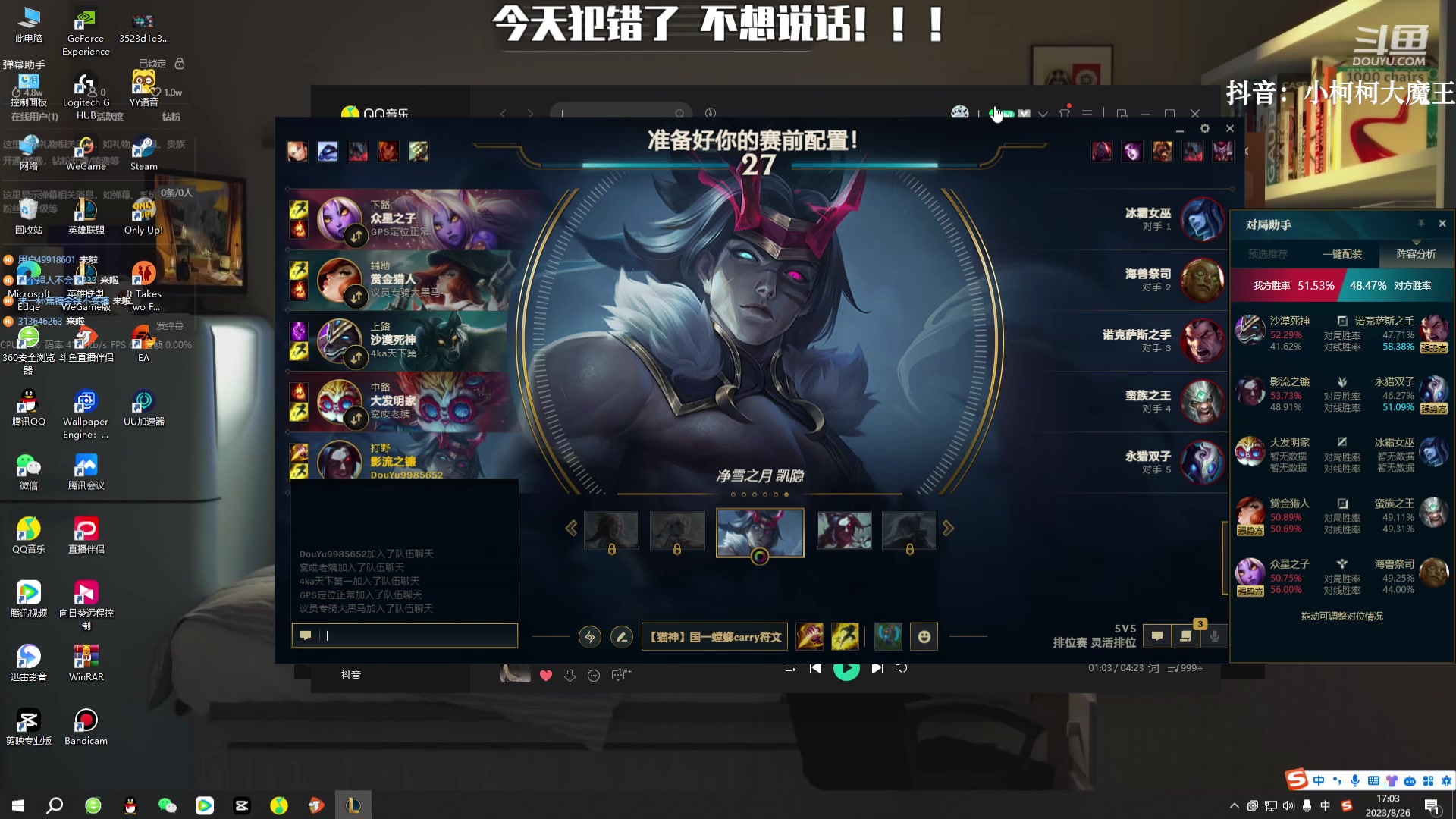【2023-08-26 16点场】小柯柯大魔王：对不起！对不起！对不起！