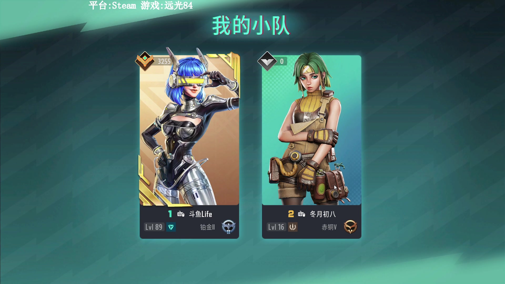 【2023-08-27 01点场】Lifeiwnl：【直播】远光84新赛季