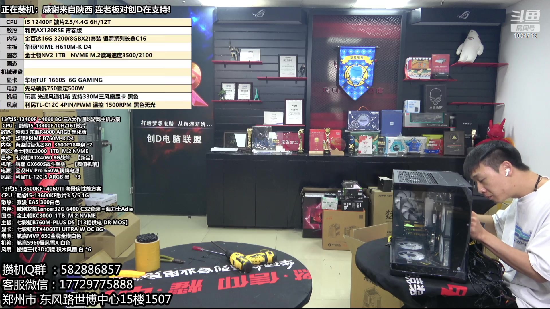 【2023-08-27 16点场】创D电脑联盟：郑州创D：暑期电脑活动开启