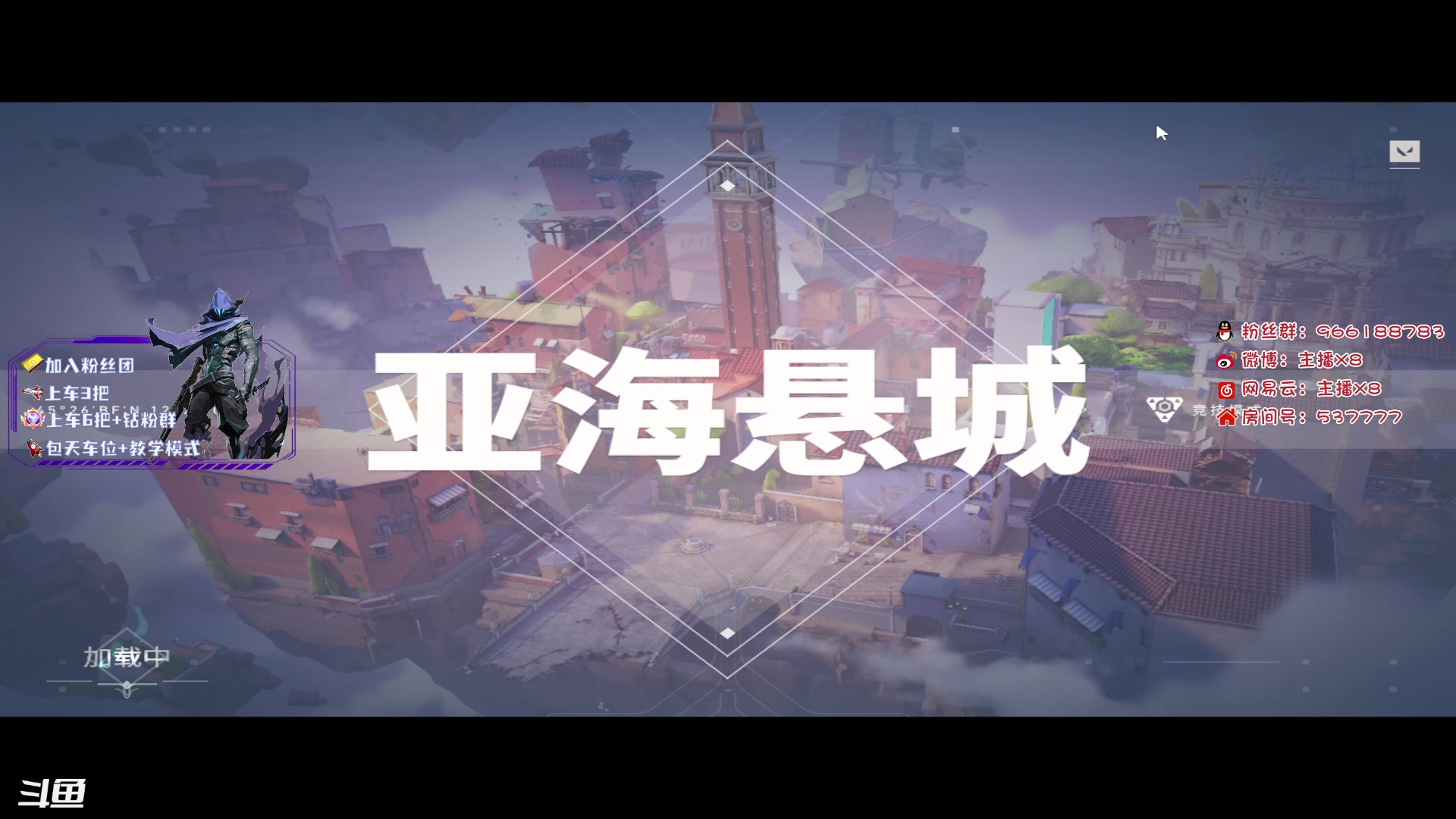 【2023-08-26 21点场】x8N1ce：[x8N1ce]可上车,上号.